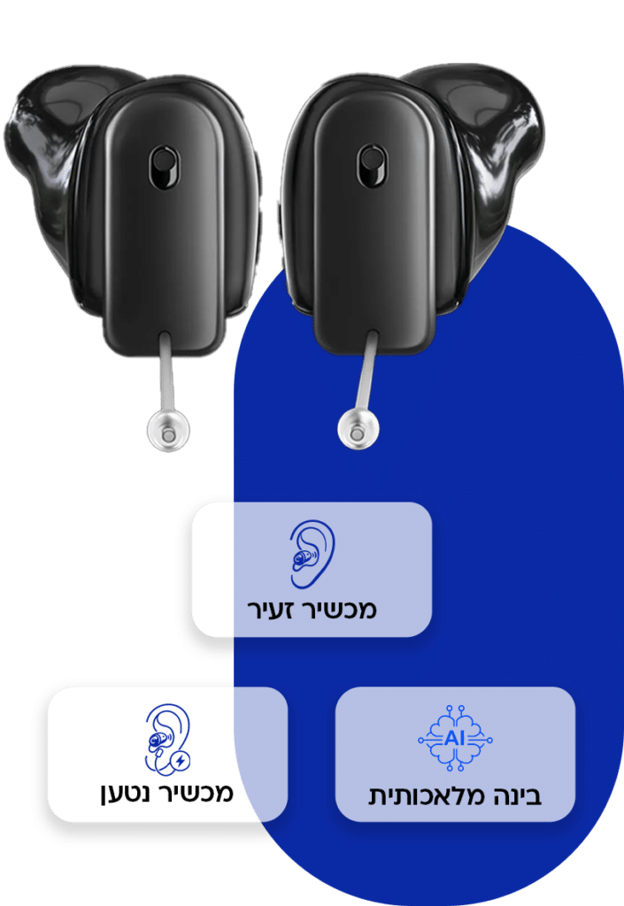 Reach Ric Colors קטלוג מכשירי שמיעה רקסטון | פטיפון מכשירי שמיעה